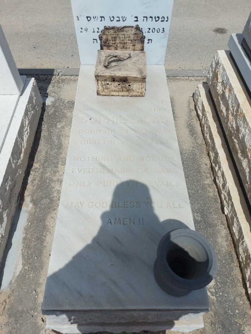 קברו של סופי סיילס. תמונה 1