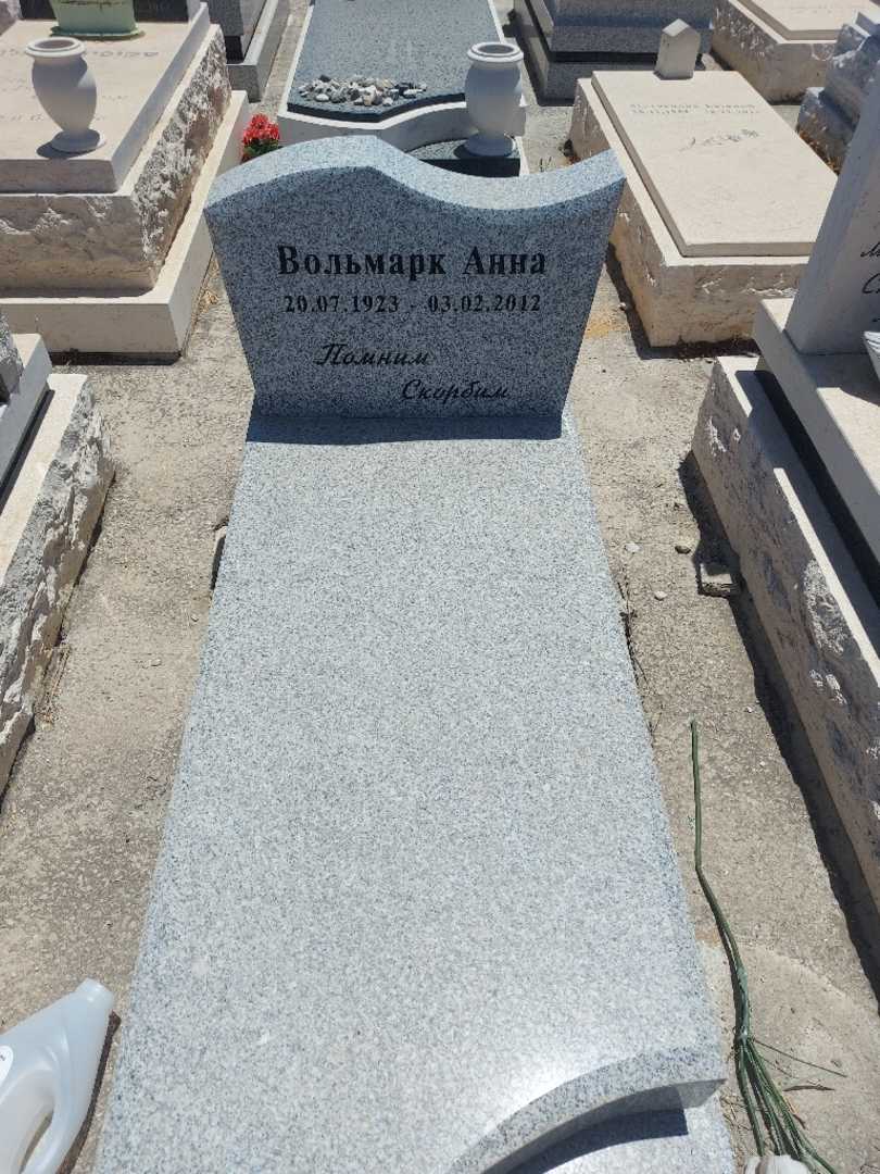קברו של אנה וולמרק. תמונה 1