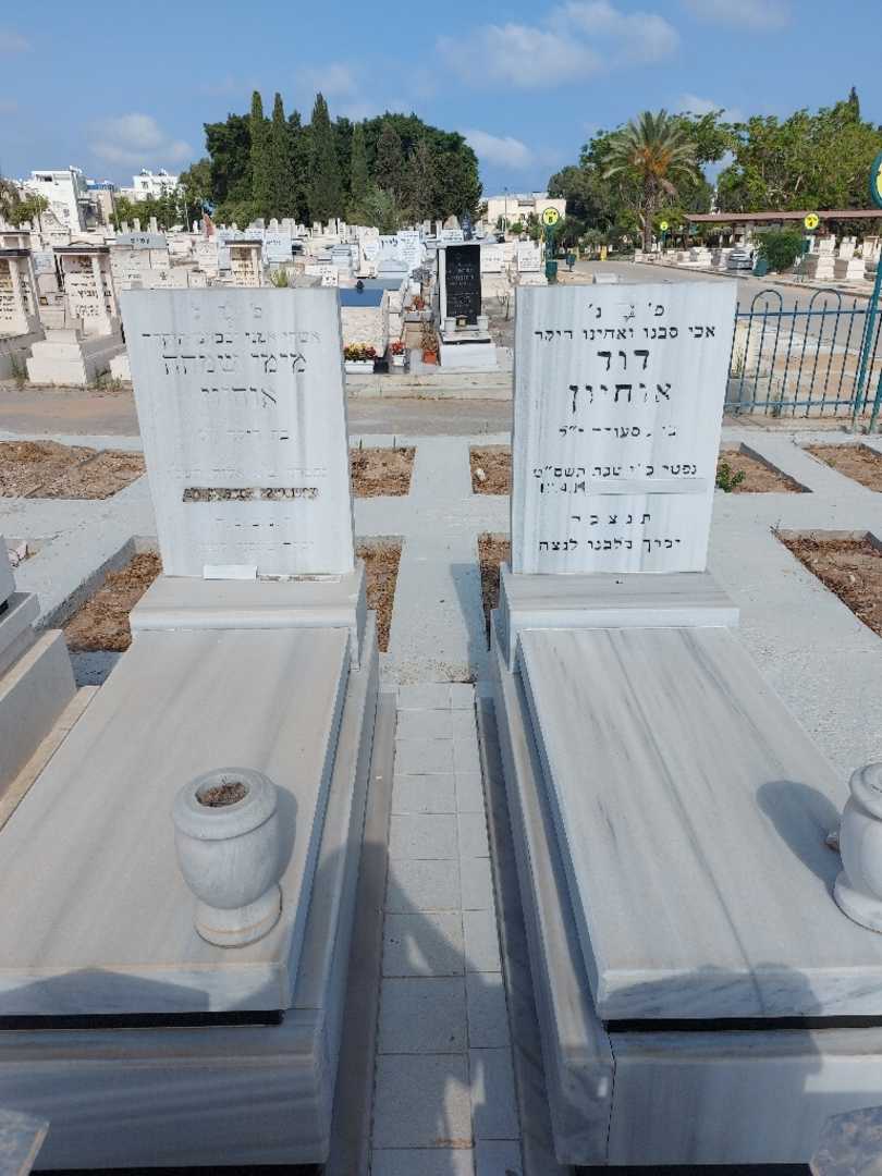 קברו של מימי אוחיון. תמונה 2