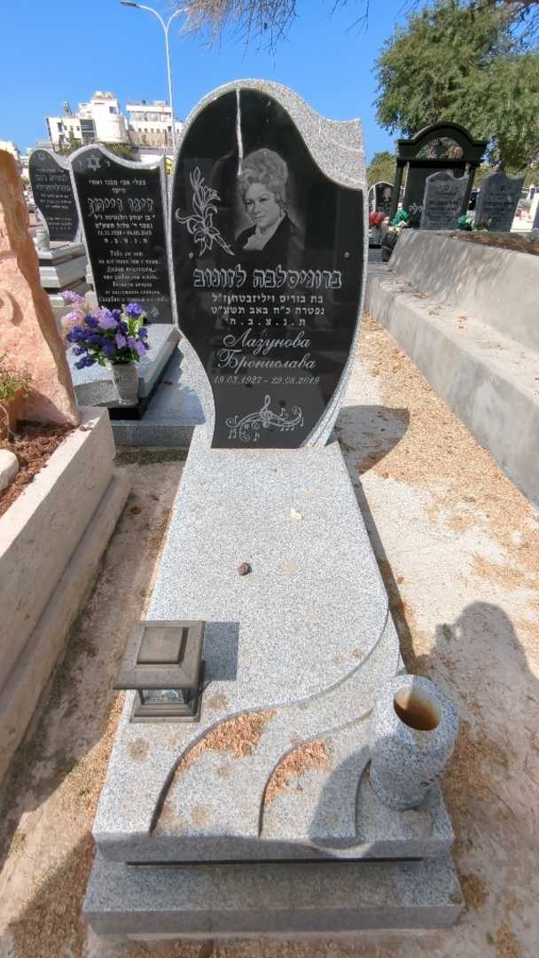 קברו של ברוניסלבה לזונוב. תמונה 1