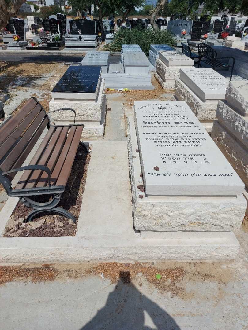 קברו של מרים אוליאל. תמונה 2