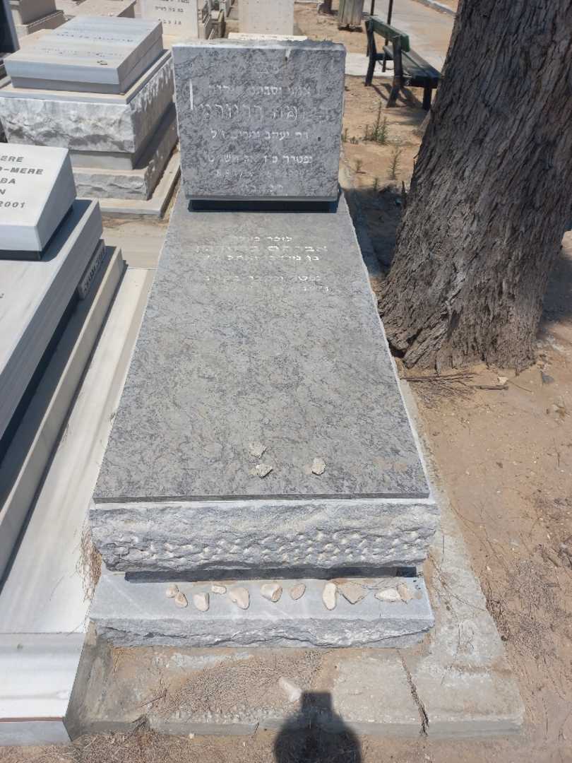 קברו של בלומה ברוורמן. תמונה 1