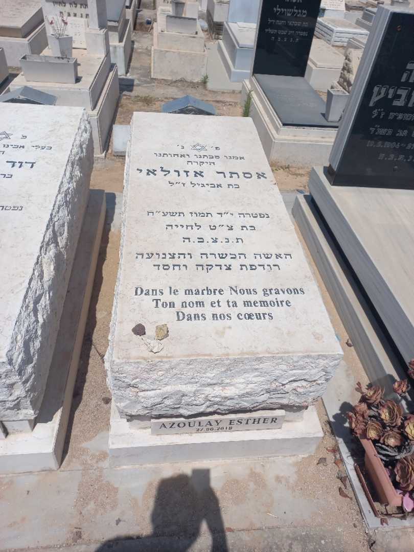קברו של אסתר אזולאי. תמונה 1