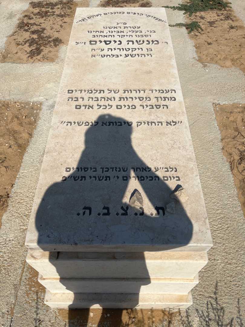 קברו של מנשה נסים. תמונה 1