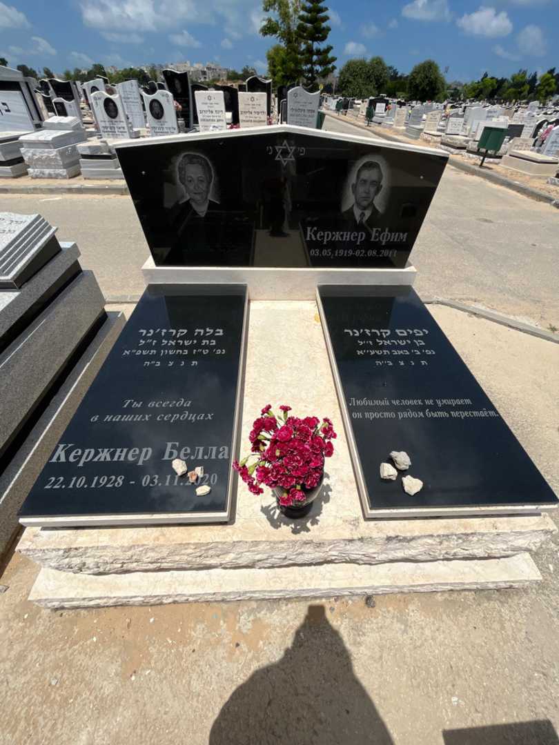 קברו של בלה קרז'נר. תמונה 2