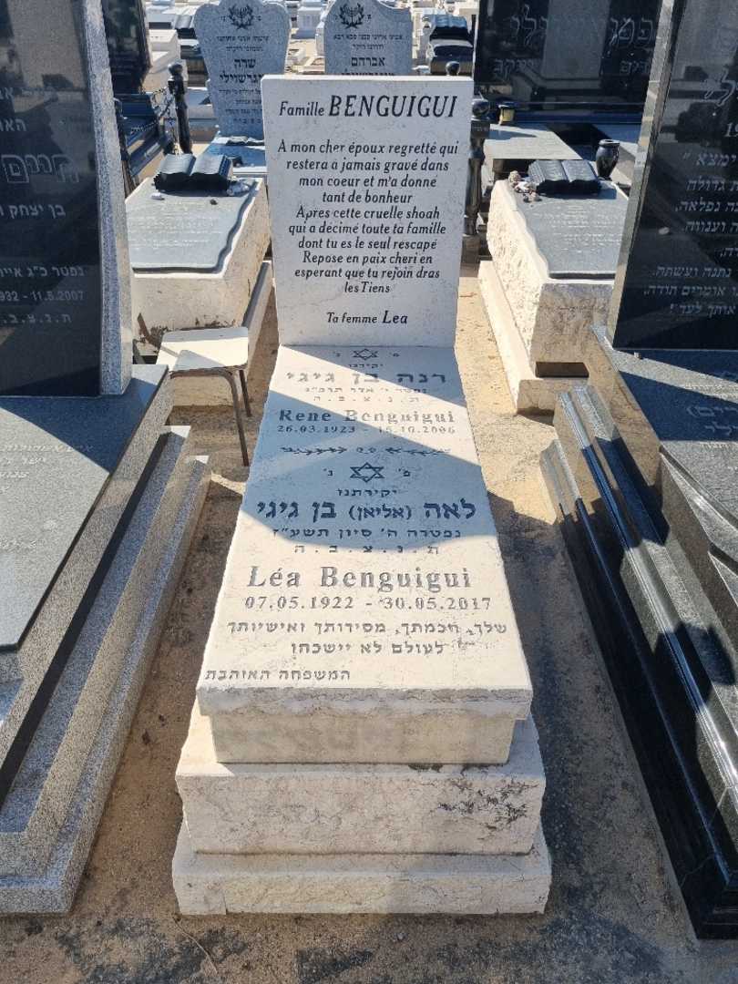קברו של לאה בן גיגי. תמונה 1
