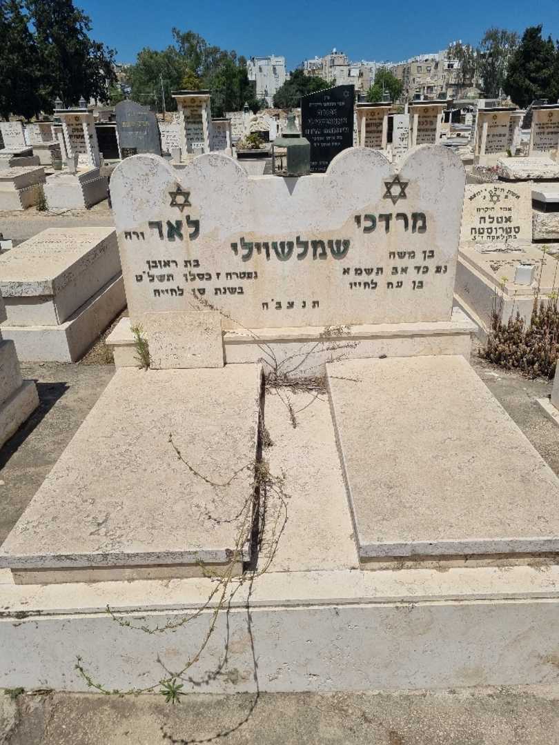 קברו של מרדכי שמלשוילי. תמונה 1