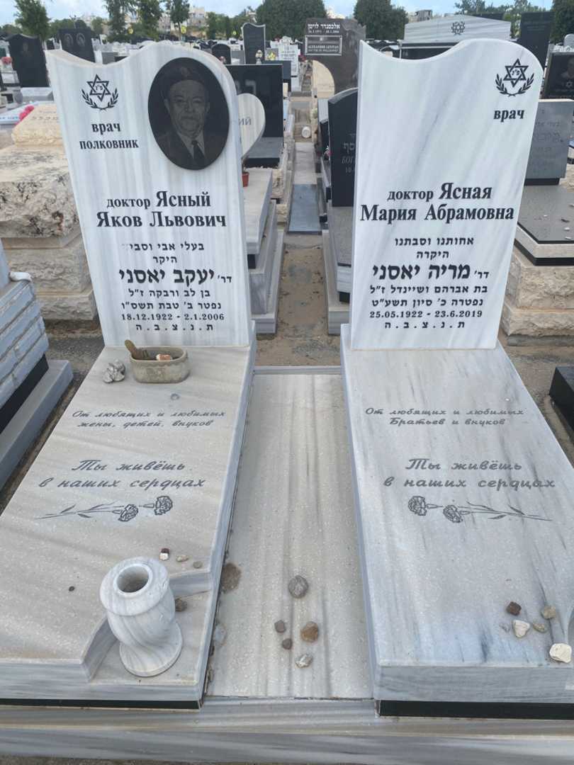 קברו של Doctor מריה יאסני. תמונה 1