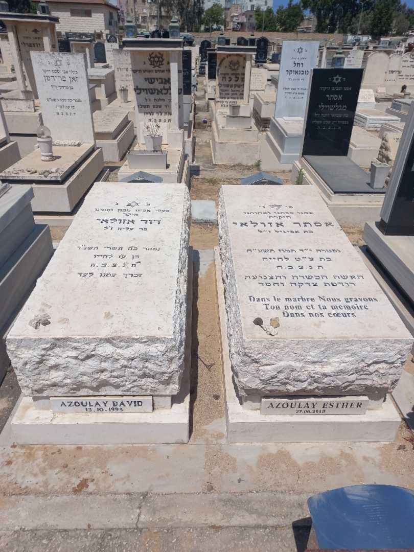 קברו של אסתר אזולאי. תמונה 2