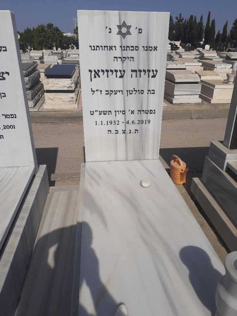 קברו של עזיזה עזיזיאן. תמונה 1