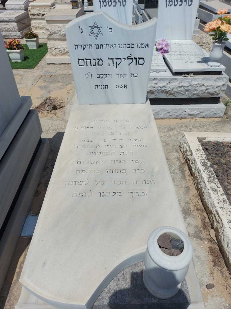 קברו של סוליקה מנחם. תמונה 1