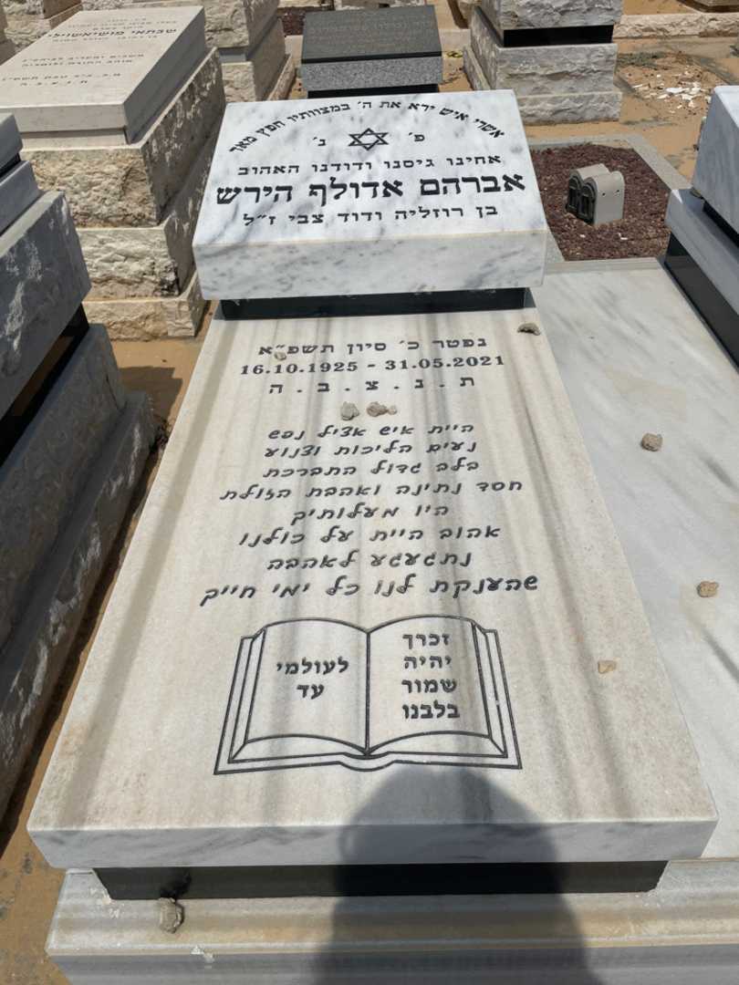 קברו של אדולף אברהם הירש. תמונה 2