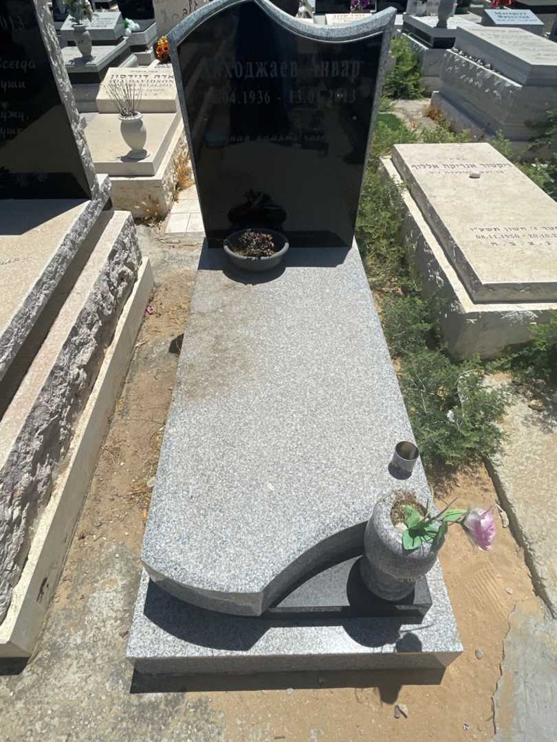 קברו של אנבר אייחודג'ייב. תמונה 1