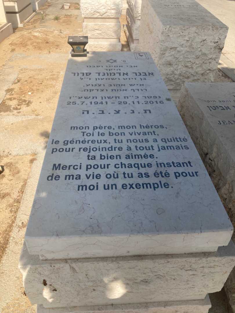 קברו של אדמונד סרור. תמונה 1
