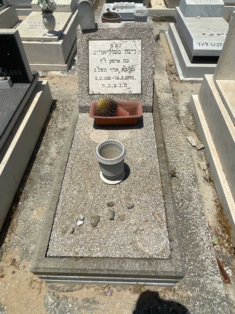 קברו של דינה סטוליארוב. תמונה 1