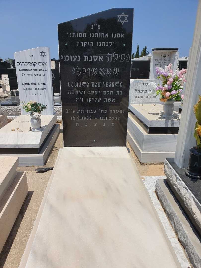 קברו של נטלה שטאשוילי. תמונה 1