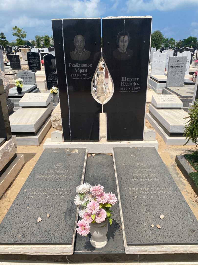 קברו של יודיף שפונט. תמונה 1