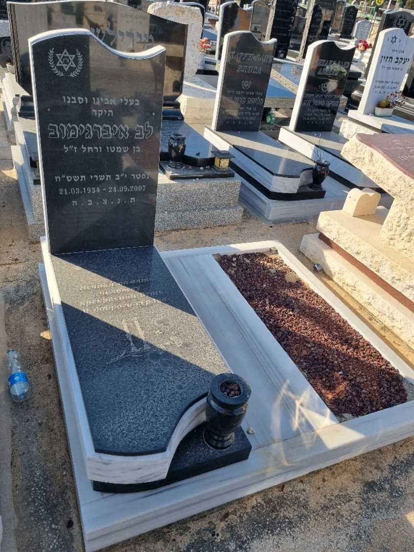 קברו של לב איברגימוב. תמונה 1