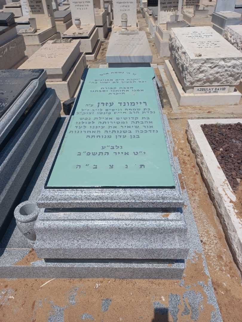 קברו של ריימונד עזרן. תמונה 1
