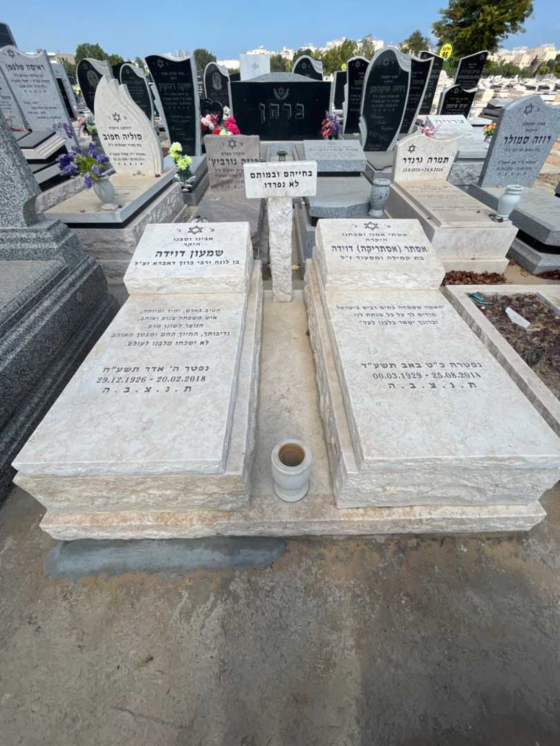 קברו של אסתר "אסתריקה" דוידה. תמונה 1