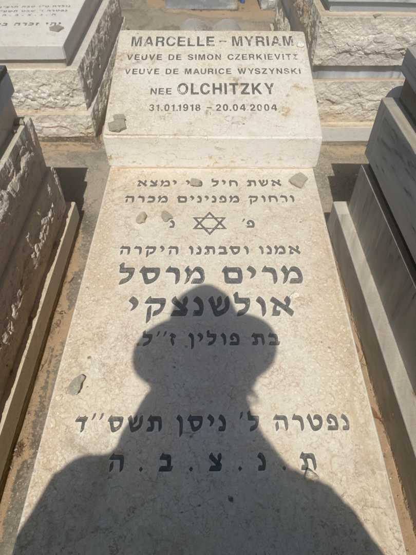 קברו של מרים מרסל אולשנצקי. תמונה 1