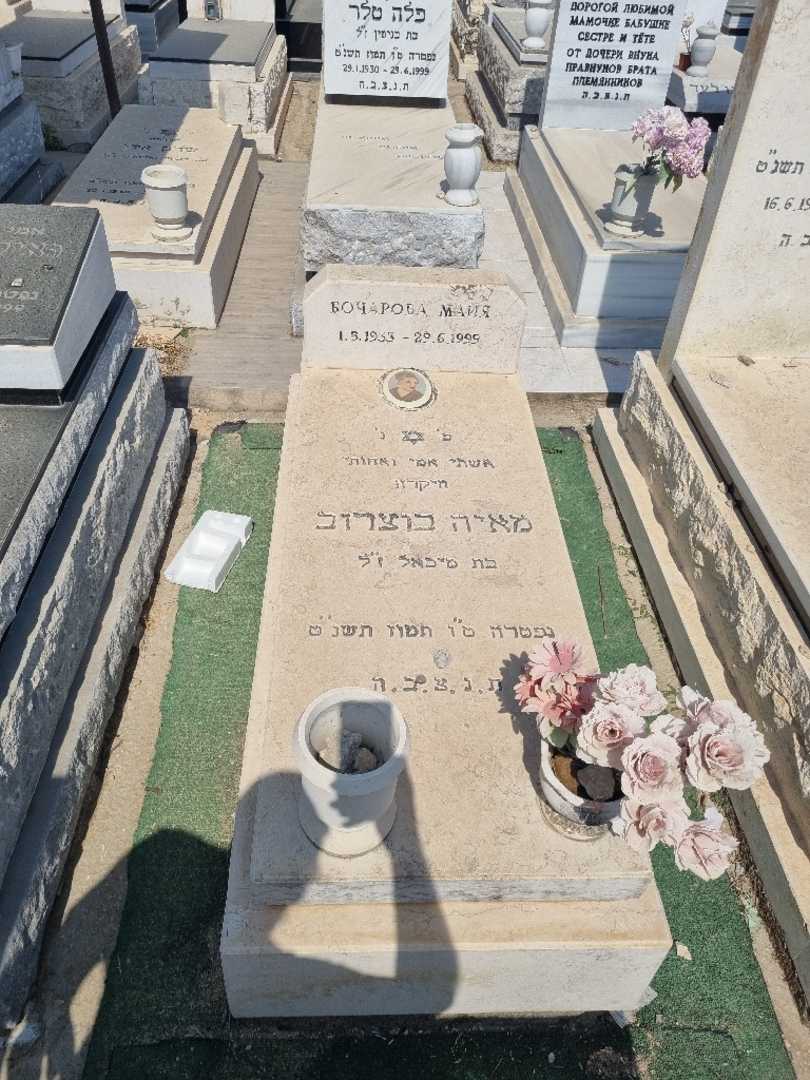 קברו של מאיה בוצ'רוב. תמונה 1