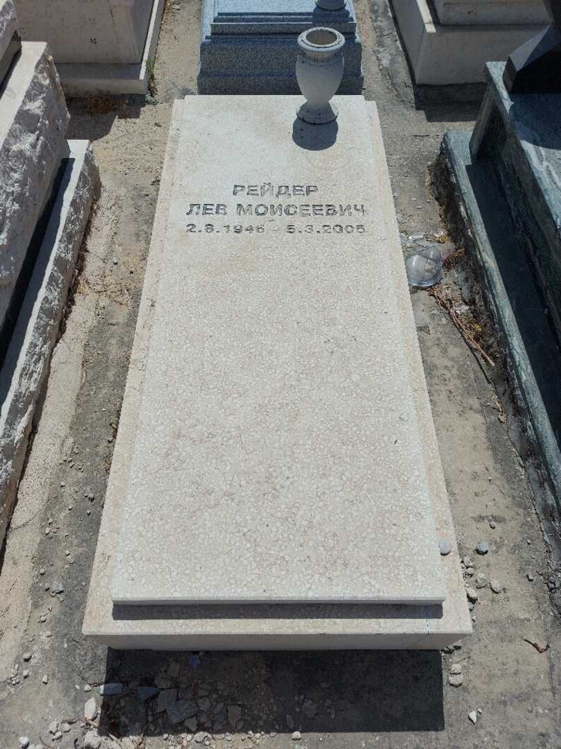 קברו של לב ריידר. תמונה 1