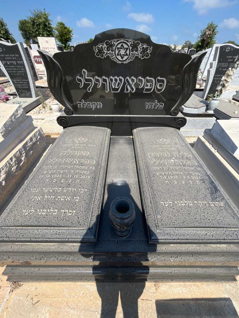 קברו של מקבלה ספיאשוילי. תמונה 2