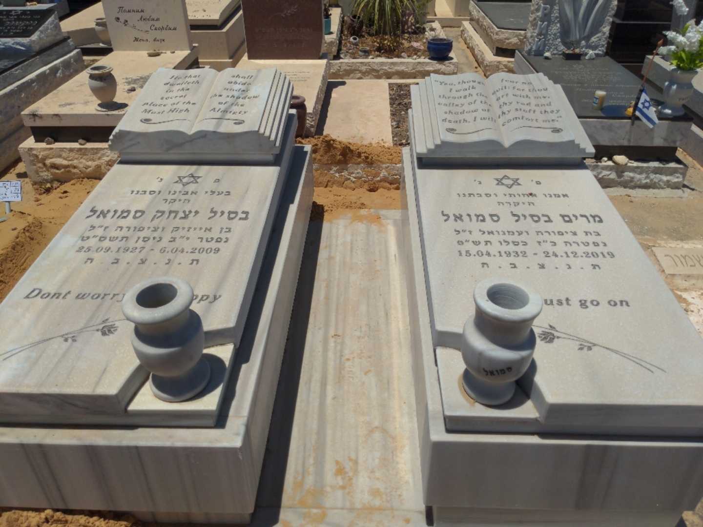 קברו של בסיל סמואל. תמונה 1