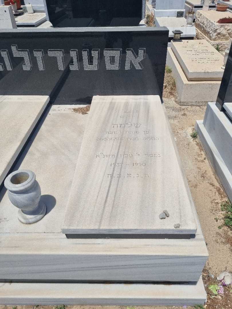 קברו של שלמה אסטנדולוב. תמונה 2