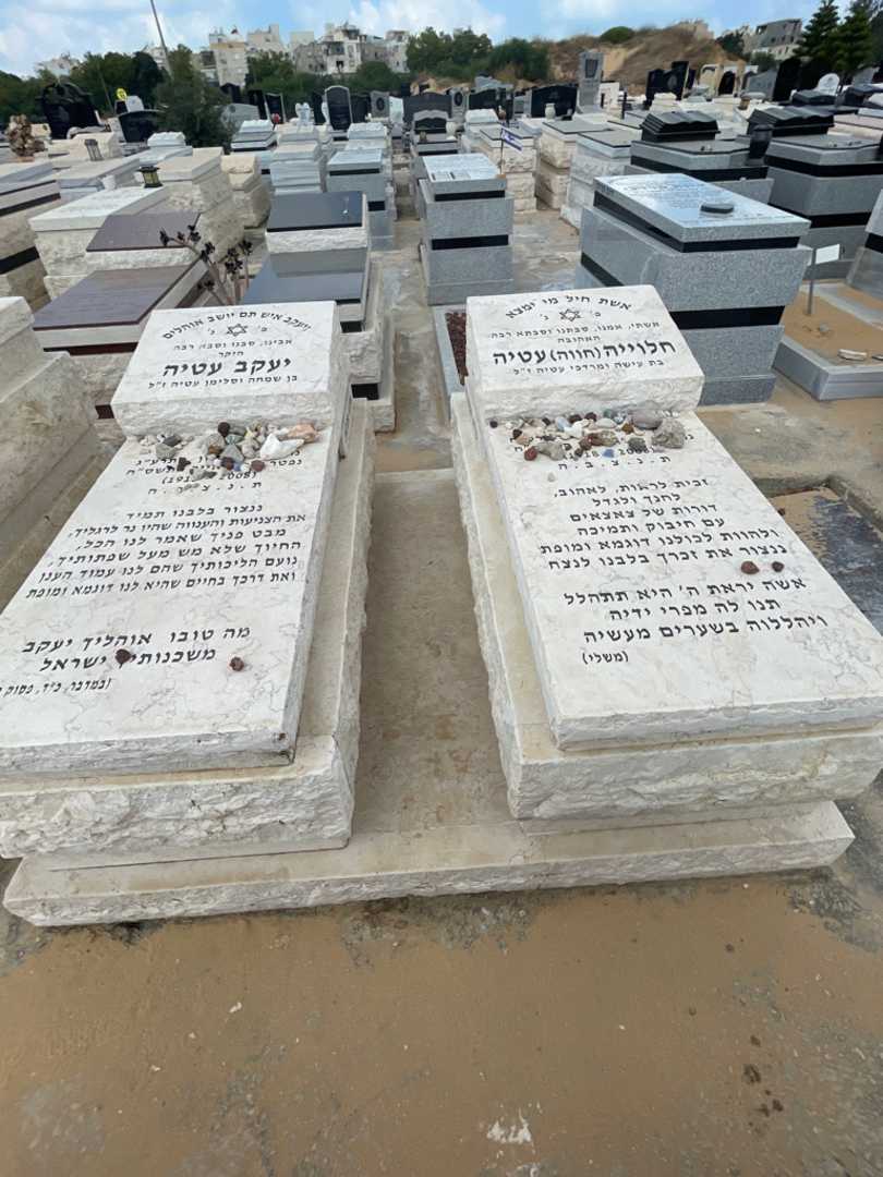 קברו של יעקב עטיה. תמונה 1