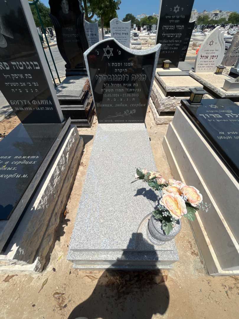 קברו של מניה רומנובסקי. תמונה 1