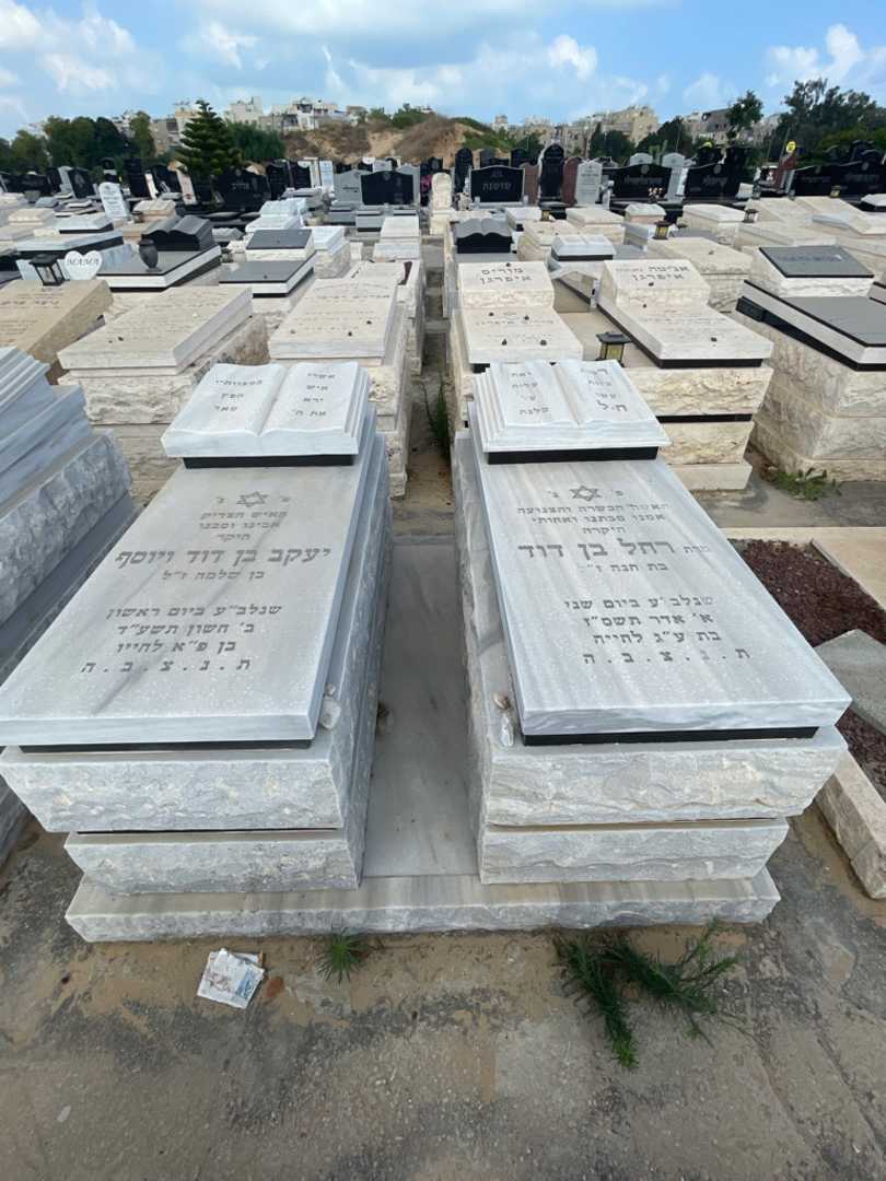 קברו של יעקב בן דוד ויוסף. תמונה 1