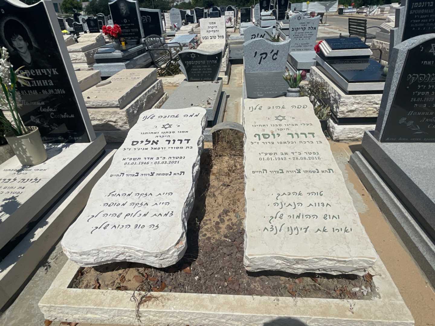 קברו של יוסף דרור. תמונה 1