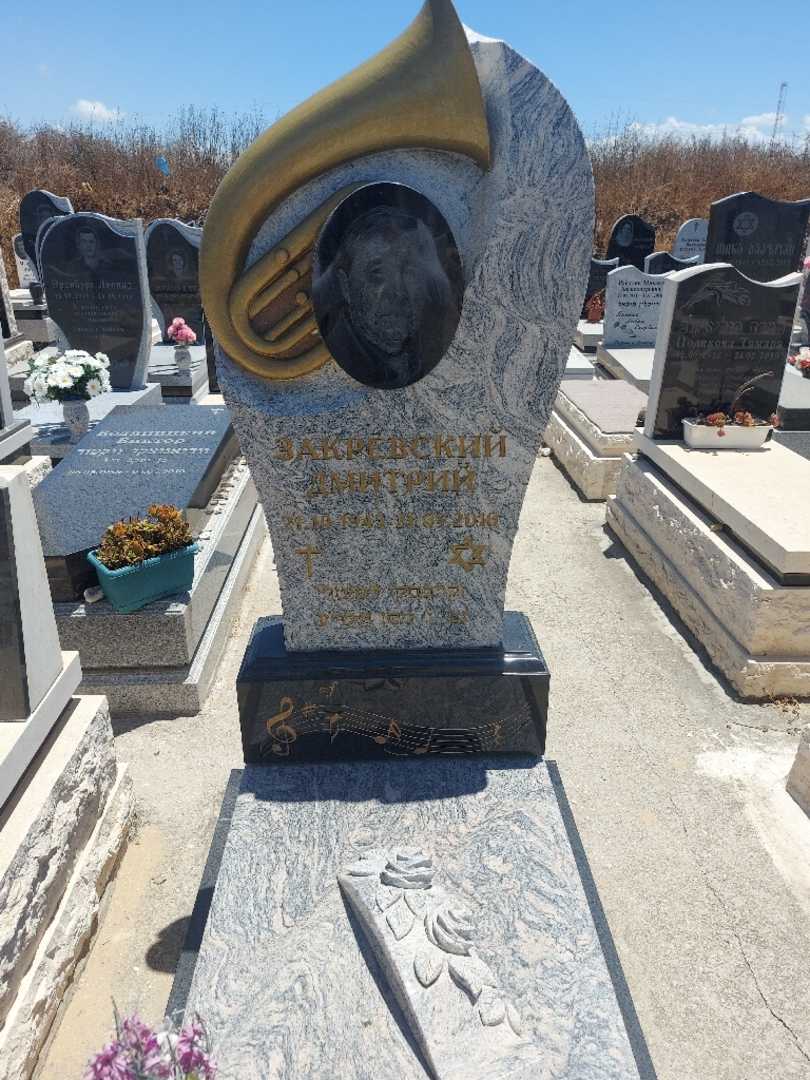 קברו של דמיטרי זקרבסקי. תמונה 1