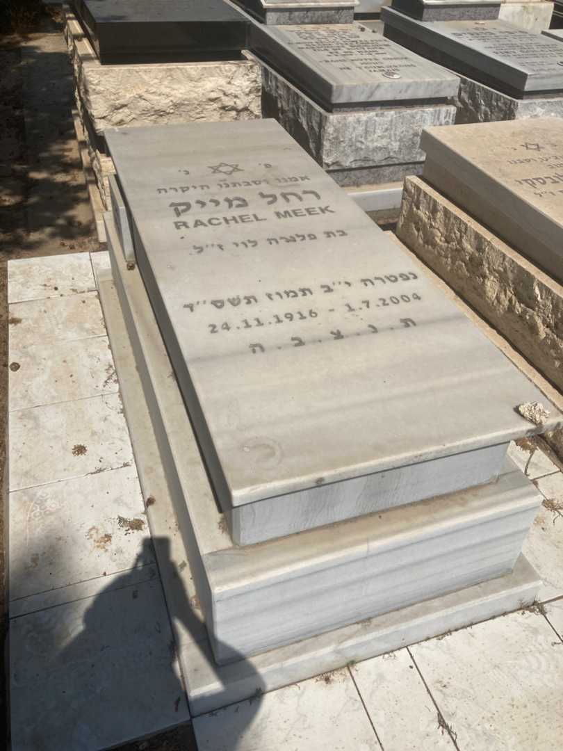 קברו של רחל מייק. תמונה 1