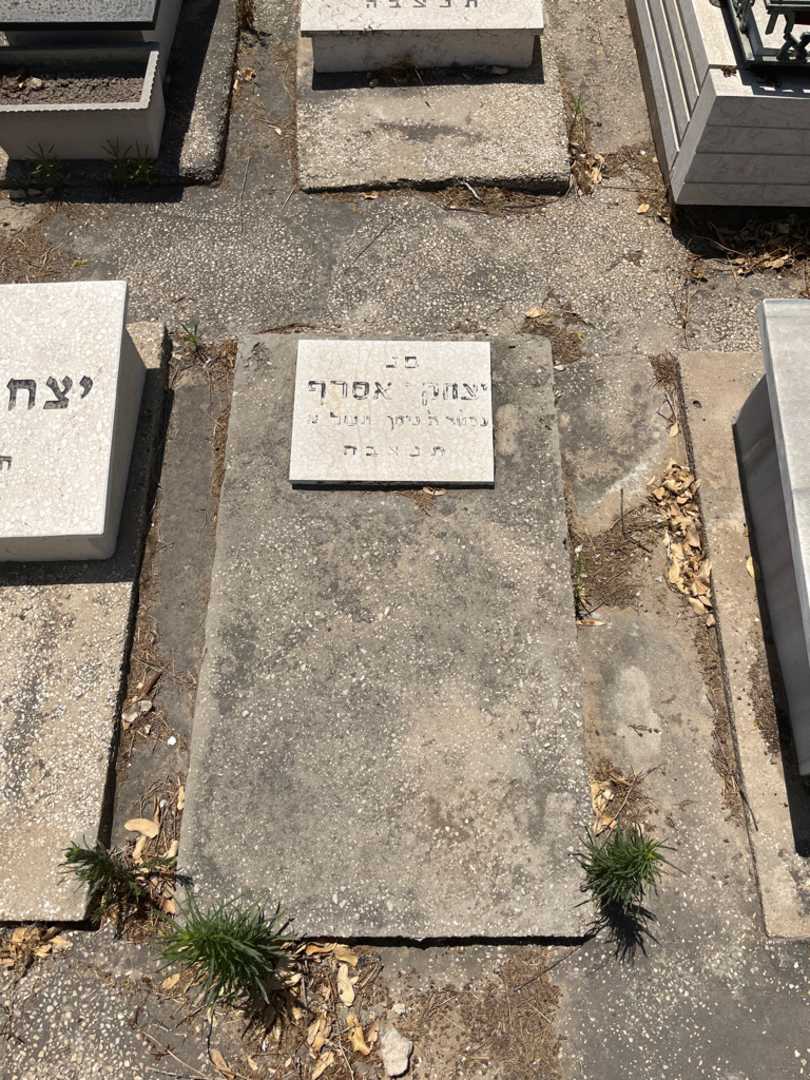 קברו של יצחק אסרף. תמונה 1