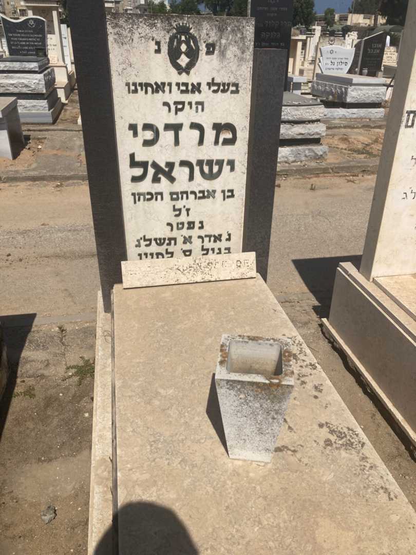קברו של מרדכי ישראל. תמונה 1