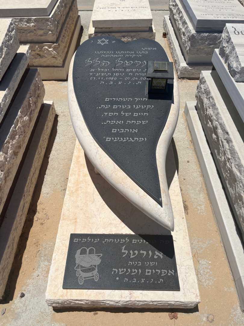 קברו של אורטל הלל. תמונה 1