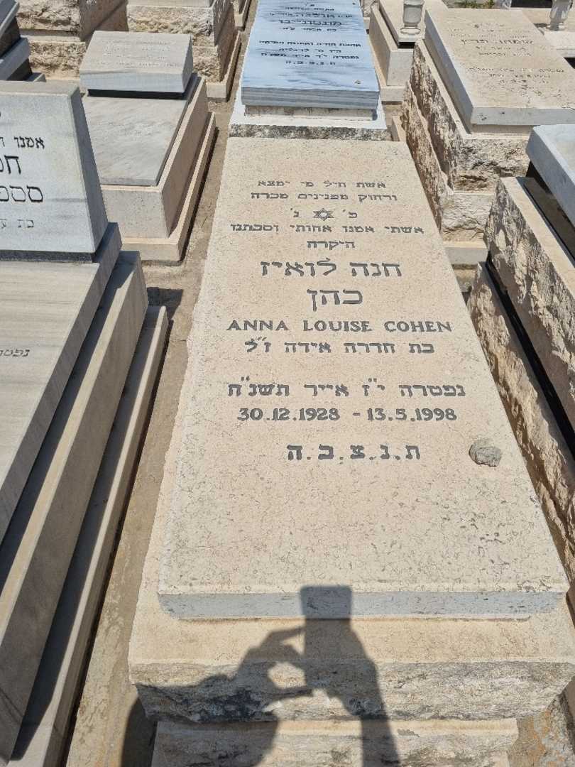 קברו של חנה לואיז כהן. תמונה 1