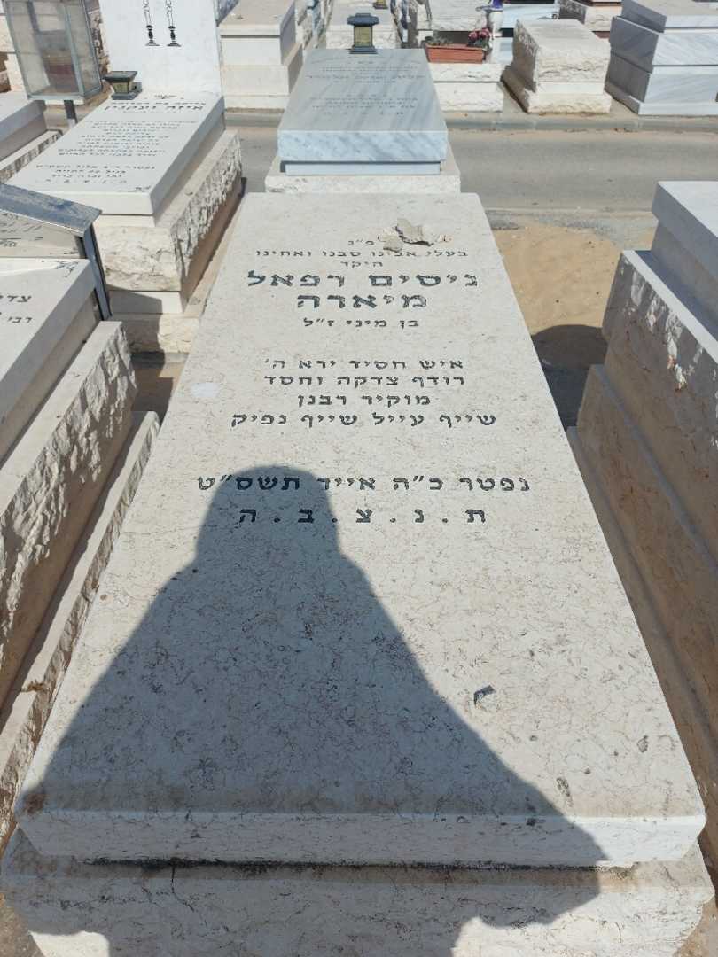 קברו של ניסים רפאל מיארה. תמונה 1