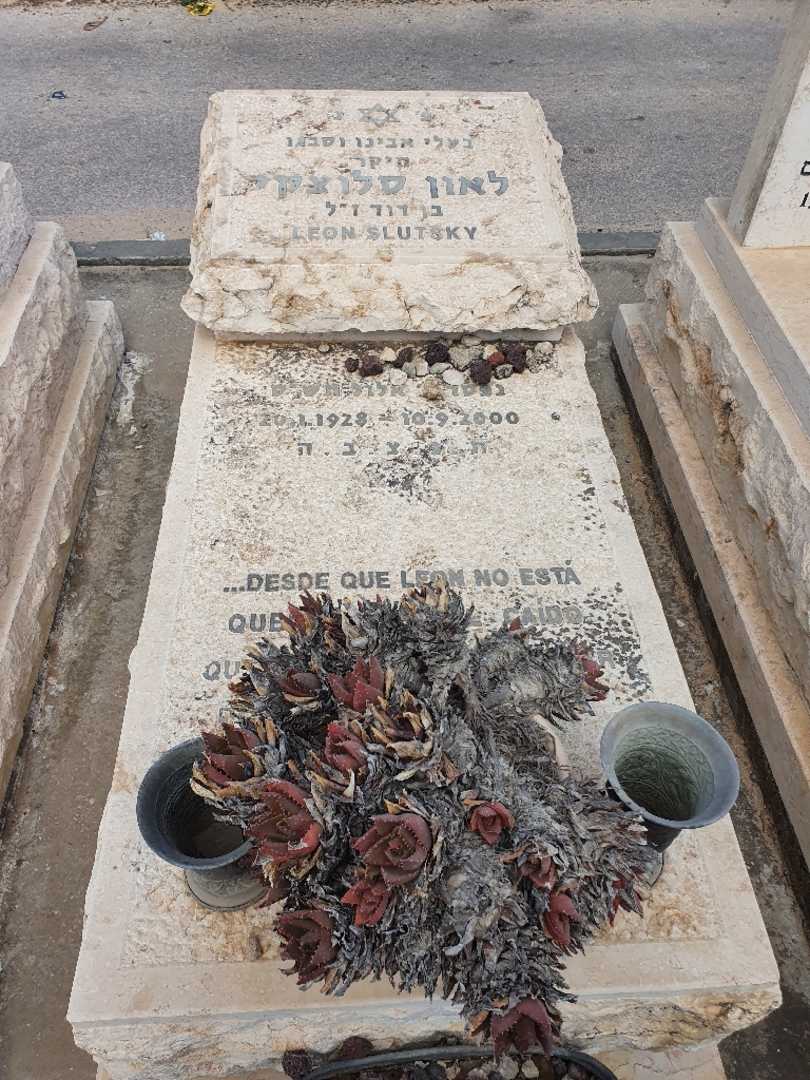 קברו של לאון סלוצקי. תמונה 1