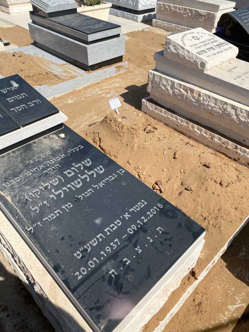 קברו של שלווה "שליקו" שללאשוילי. תמונה 1