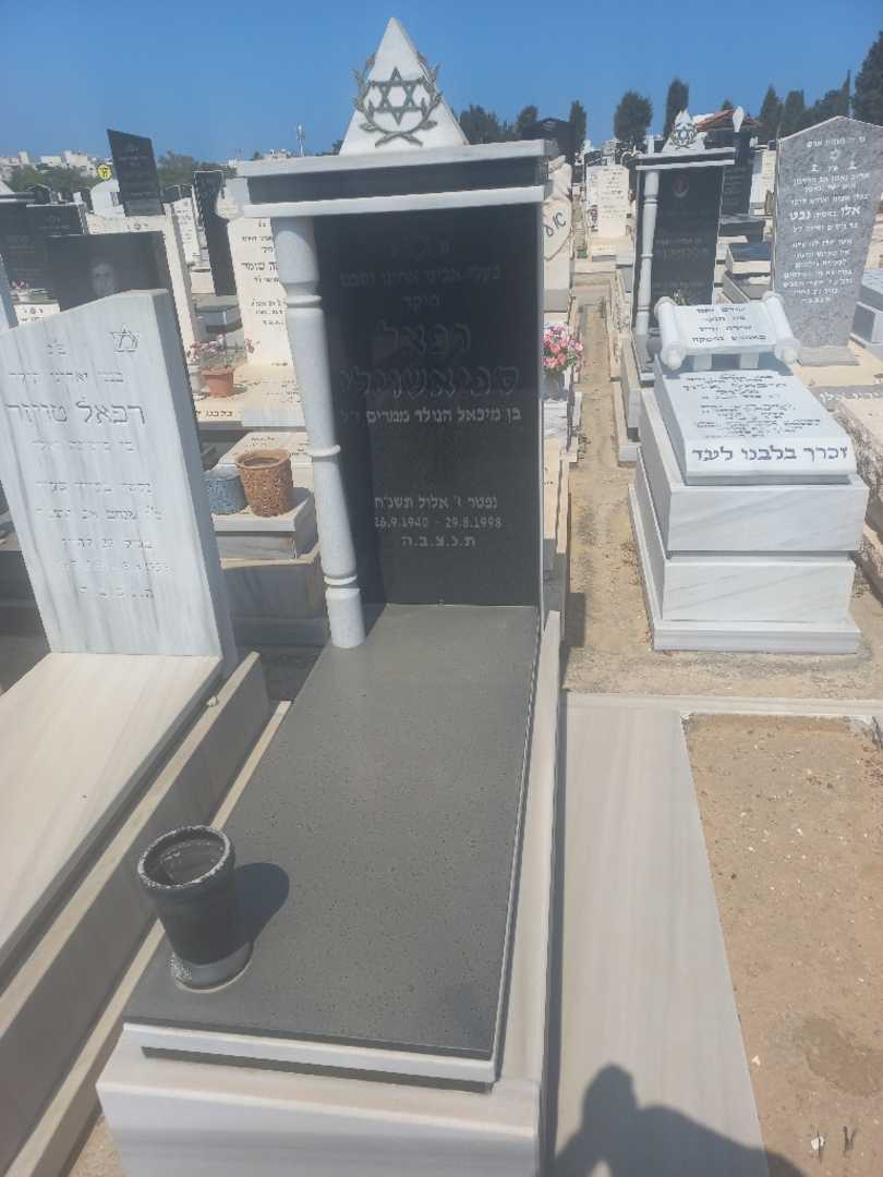 קברו של רפאל ספיאשוילי. תמונה 1