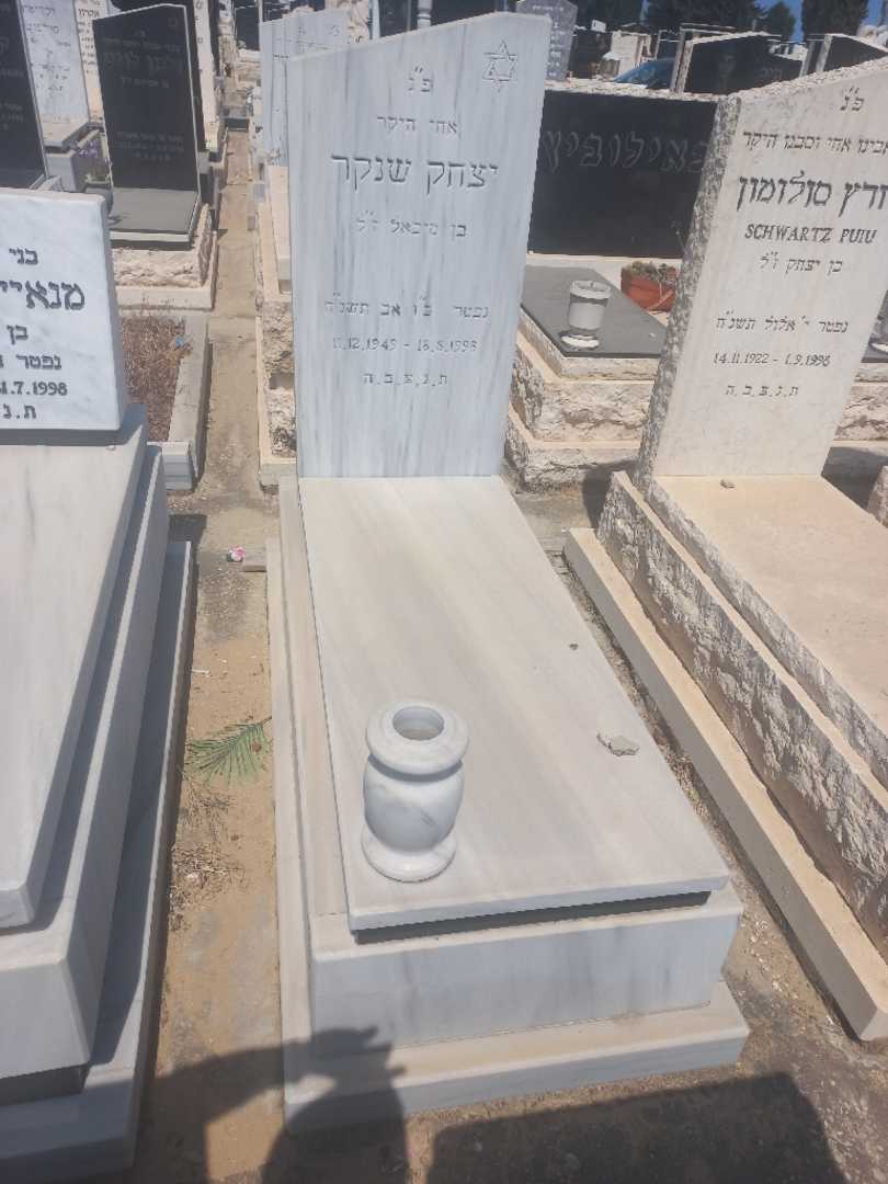 קברו של יצחק שנקר. תמונה 1