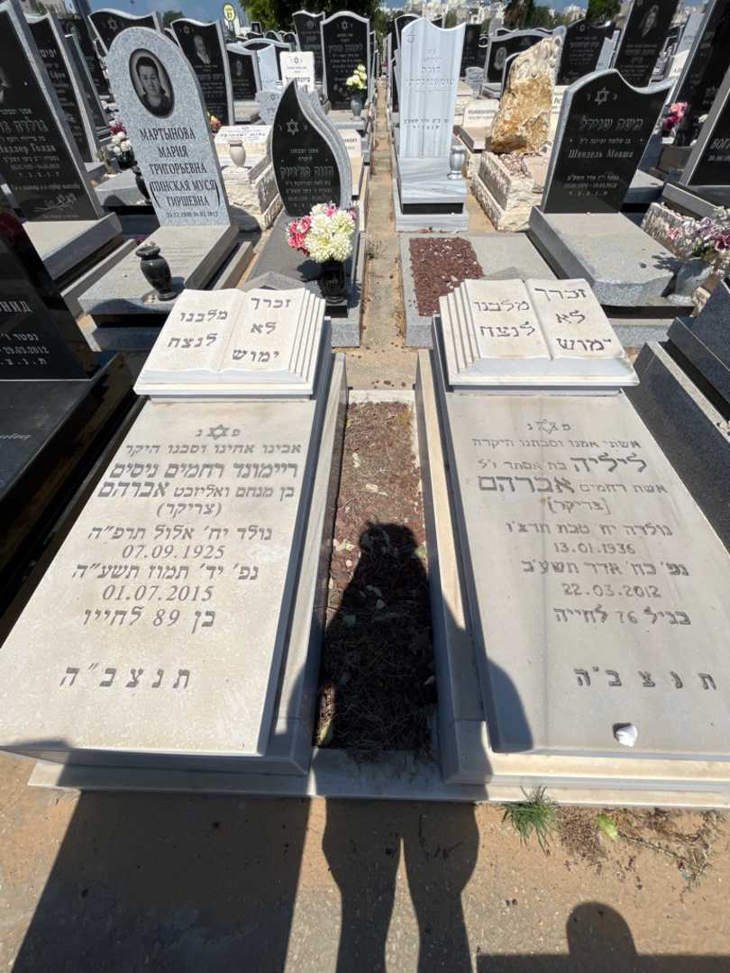 קברו של לילה אברהם. תמונה 2