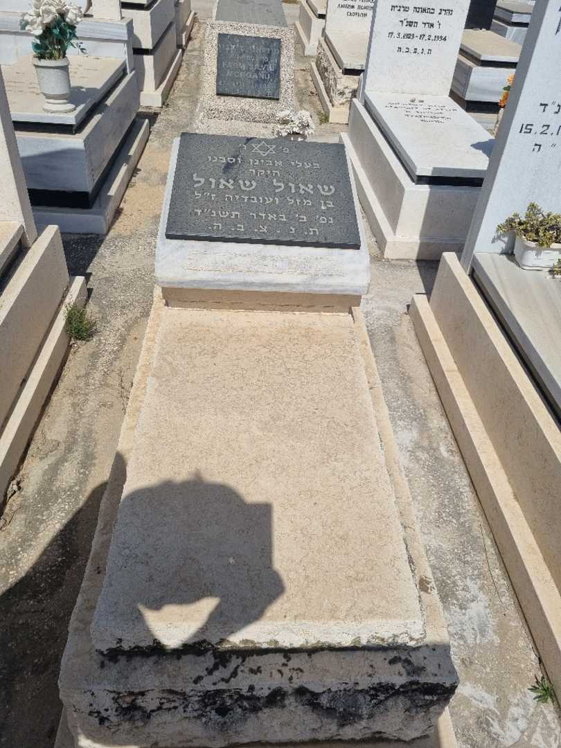 קברו של שואל שאול. תמונה 1
