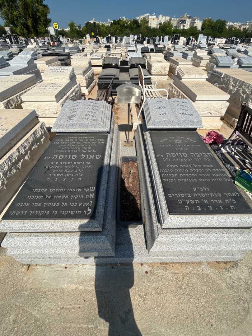 קברו של חביבה סויסה. תמונה 2