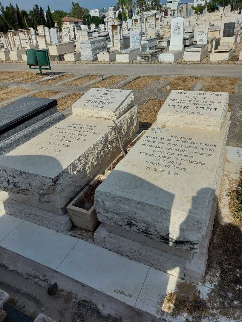 קברו של יצחק אדרי. תמונה 2