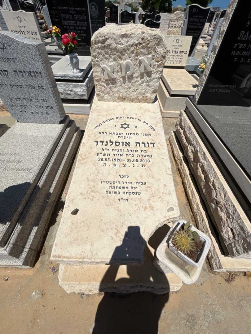 קברו של דורה אוסלנדר. תמונה 1